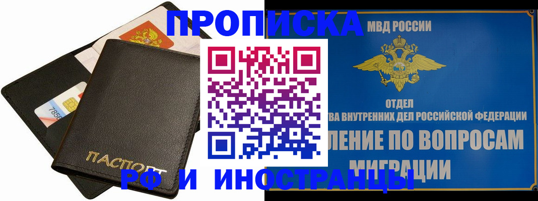 временная регистрация законно в Камчатском крае