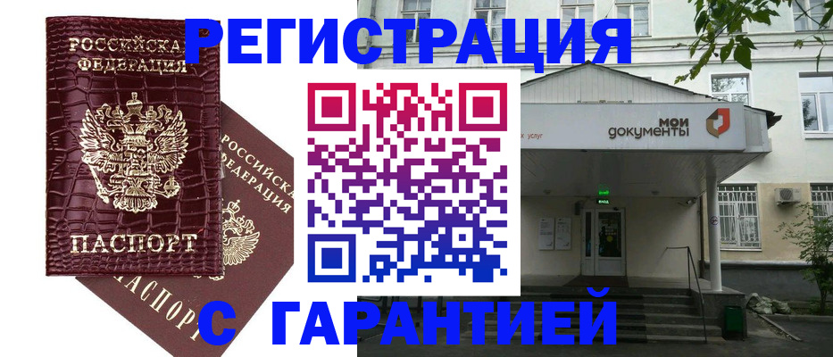 прописка в квартире в Камчатском крае