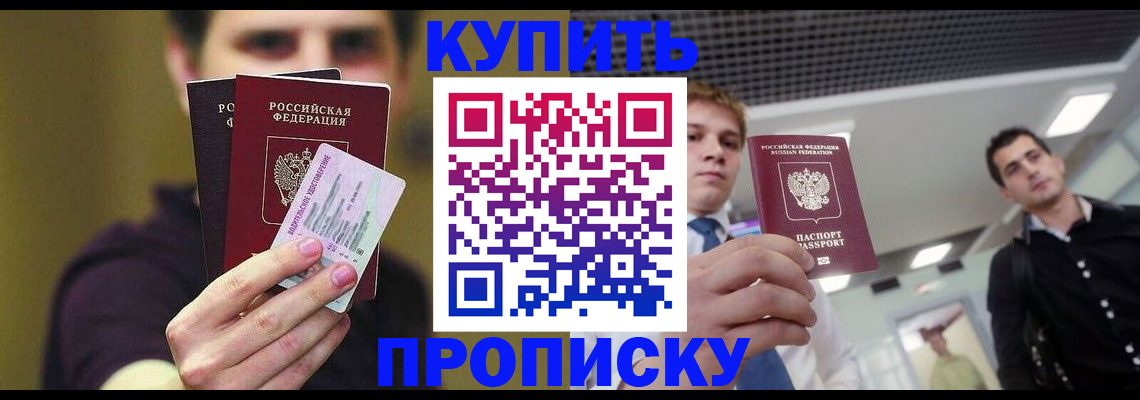 временная регистрация в Камчатском крае
